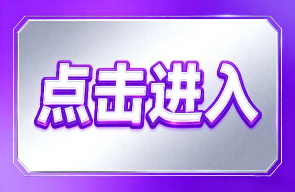 ?點(diǎn)擊進(jìn)入_?點(diǎn)擊進(jìn)入_?點(diǎn)擊進(jìn)入